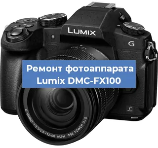 Замена линзы на фотоаппарате Lumix DMC-FX100 в Волгограде